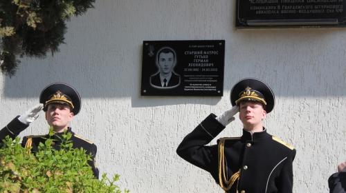 ForPost- В севастопольской школе открыли памятную доску участнику СВО Герману Гутько