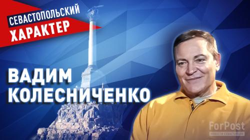 ForPost- Когда говорят, что Янукович кого-то бил, со мной такого никогда не было - Вадим Колесниченко