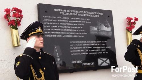 ForPost- В Севастополе открыли памятную доску погибшим в СВО морякам бригады десантных кораблей