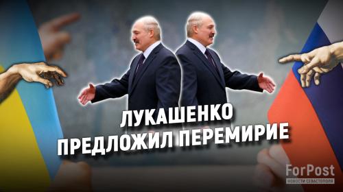 ForPost- Как в Севастополе отреагировали на предложение Лукашенко о перемирии на Украине? — опрос ForPost 