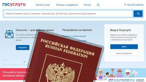 ForPost- Паспорт в смартфоне: россиян переведут на цифровые документы