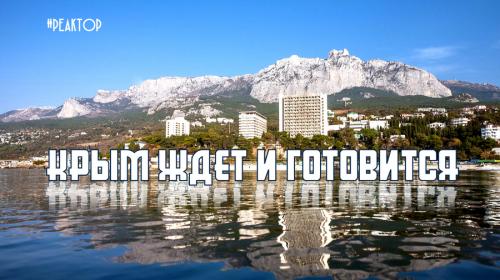ForPost- Каким будет туристический сезон 2023 года для Севастополя и Крыма? — ForPost «Реактор»