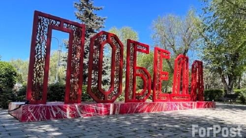 ForPost- Крымчан предупредили о возможных провокациях перед Днём Победы