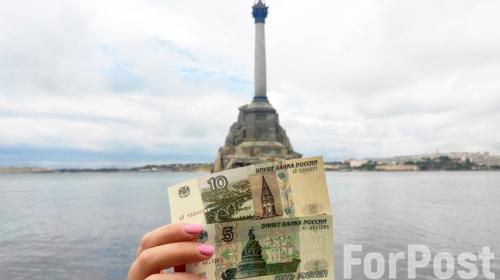 ForPost - В Севастополе вернулись в обиход мелкие бумажные деньги