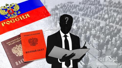 ForPost- Имеют ли российские чиновники моральное право уходить на СВО?