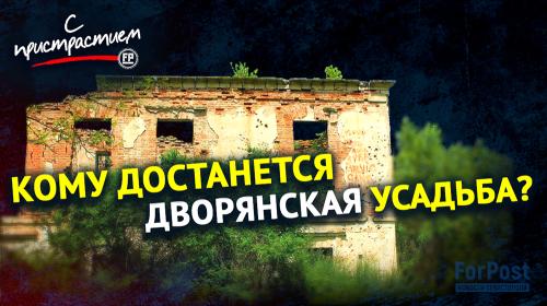 ForPost- В Севастополе «графские развалины» ждут признания 
