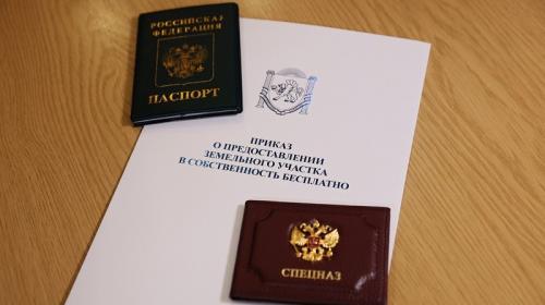 ForPost- Участникам СВО, претендующим на участки в Крыму, упростили сбор документов