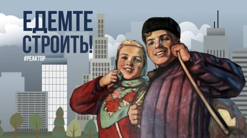 ForPost- Сложные вопросы больших строек Севастополя не проблема? — ForPost «Реактор»