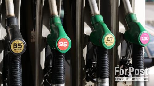ForPost- Власти Севастополя обратились в ФАС из-за роста цен на бензин 