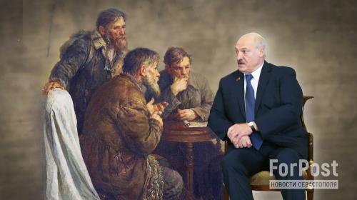 ForPost- Как Лукашенко призвали воевать с бюрократией в России