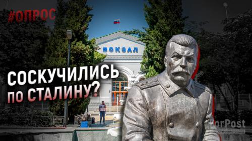 ForPost- В Севастополе соскучились по Сталину? – опрос ForPost