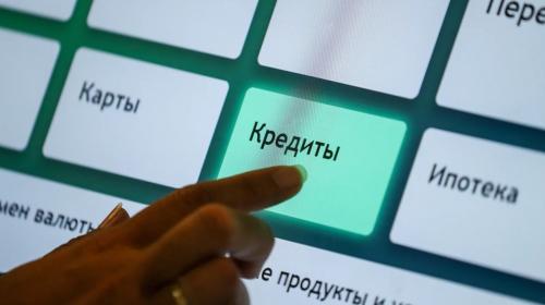 ForPost- Каждому третьему россиянину банк отказал в кредите
