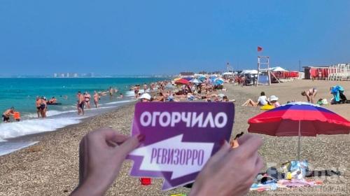 ForPost- В Крыму прошедший высокий сезон оценили как «не лучший»