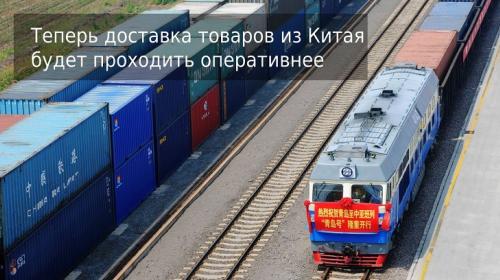 ForPost - В Приморском крае открылся новый канал перевозки импортных грузов из Китая в Россию