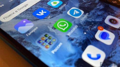 ForPost- Роскомнадзор допустил блокировку WhatsApp в России