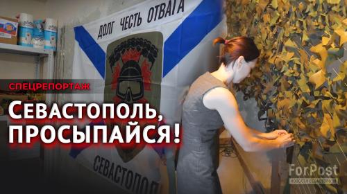 ForPost- «Я не могу по-другому» — как севастопольские женщины бойцов поддерживают