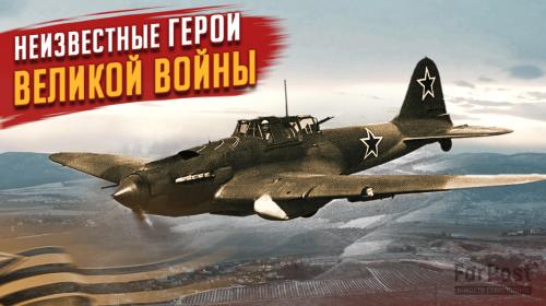 ForPost- На Сапун-горе в Севастополе обнаружены останки экипажа советского штурмовика