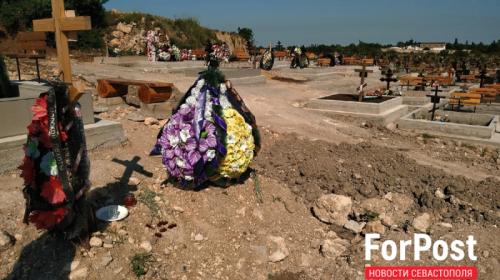 ForPost- Государственная похоронная служба «потеряла» главное кладбище Севастополя