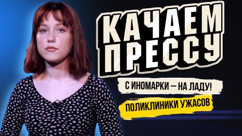 ForPost - «Качаем Прессу»: о чем говорили и писали в Севастополе до ракетных ударов 