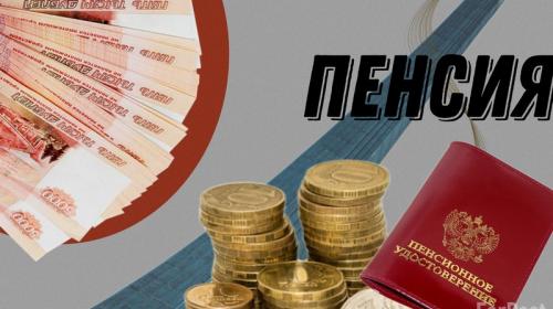 ForPost- Стало известно, насколько россиянам повысят пенсии в 2024 году