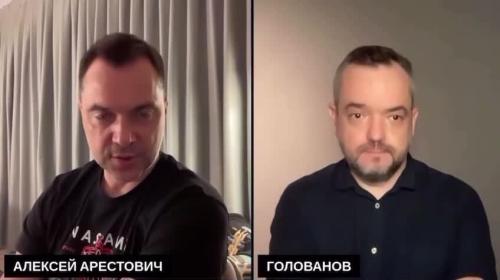 ForPost- Арестович* спрогнозировал мобилизацию всех мужчин на Украине