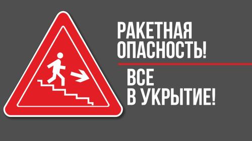 ForPost- Внимание! Воздушная тревога в Севастополе!