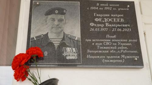 ForPost- Имя погибшего в СВО крымчанина увековечили в его родной школе