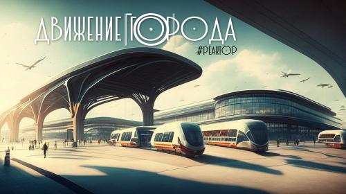 ForPost- Транспортная реформа Севастополя — уже реальность. ForPost «Реактор» 