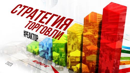 ForPost- Куда мчатся ценники в Севастополе и что с этим делать? — ForPost «Реактор»