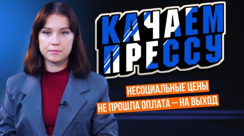 ForPost- «Качаем прессу»: яйца по 160 рублей в Севастополе и смытая плитка на Хрустальном 