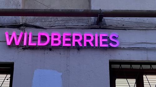 ForPost - Покупателей Wildberries перепугал 10-кратный ценник на возврат товаров