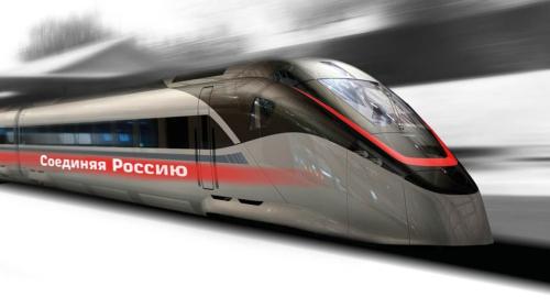 ForPost- Россия начинает десятилетие грандиозных железнодорожных проектов