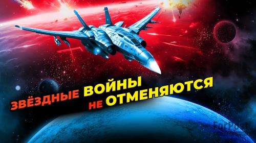 ForPost- Космос наш? — инженер-ракетостроитель из Севастополя рассказал о перспективных космических проектах