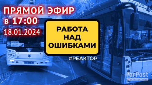 ForPost- Почему снег застал службы ЖКХ Севастополя врасплох? – прямой эфир ForPost «Реактор»