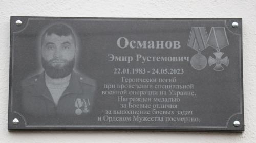 ForPost- В Феодосии отдали дань памяти погибшему в СВО многодетному крымчанину