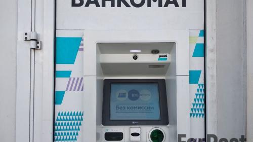ForPost- Центробанк предложил ограничить обслуживание россиян в банкоматах