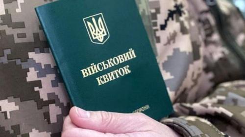 ForPost - Военнообязанным украинцам предложат на законной основе откупиться от мобилизации