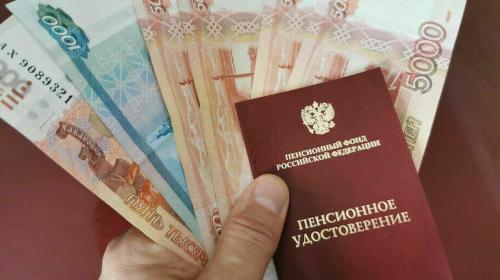 ForPost - У кого из россиян повысятся пенсии с 1 апреля