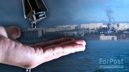 ForPost - Сколько сегодня воды теряет Севастополь по пути к потребителям