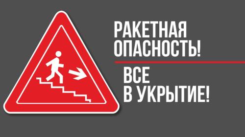 ForPost - Внимание! Воздушная тревога в Севастополе!