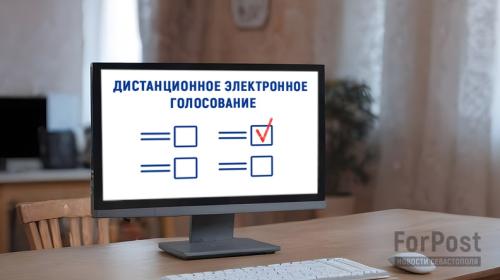 ForPost - Как много жителей Севастополя будут дистанционно выбирать президента 