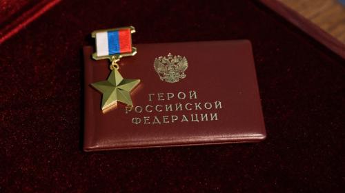 ForPost- Погибший в СВО военный из Крыма награждён звездой Героя России