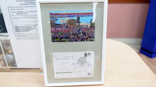 ForPost - В Севастополе судьбоносное решение 10-летней давности увековечили на почтовой открытке