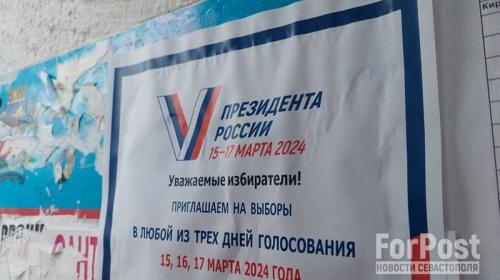 ForPost- Как крымские школы будут работать в первый день выборов президента России