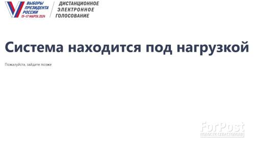 ForPost- Число желающих голосовать онлайн «подвешивало» «Госуслуги» в Севастополе