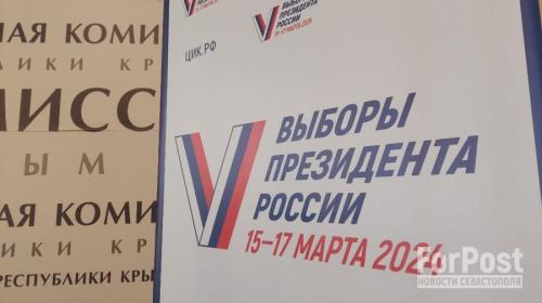 ForPost- В Севастополе предупредили о желающих «заработать» на выборах мошенниках