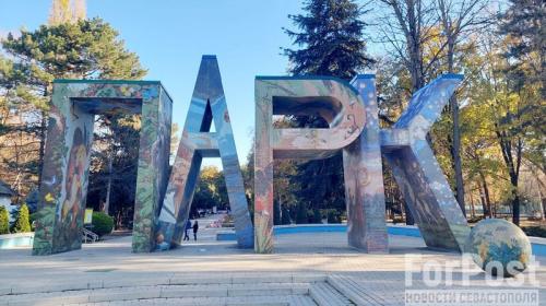 ForPost- Как крымские скверы и парки пытаются благоустроить по несколько раз
