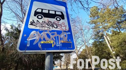 ForPost - В Севастополе из-за ремонта дороги временно «выпала» остановка