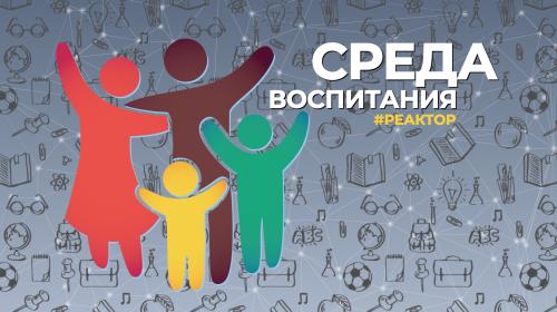 ForPost- Как образовательная среда влияет на рождаемость в Севастополе? ForPost «Реактор» 