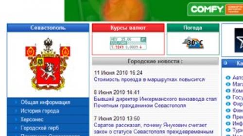 Форпост Севастополь. Севастополь инфо Главная. Севастополь инфо требуются. Севавсемогущий сайт Севастополь.